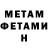 Метадон methadone Giper Pley