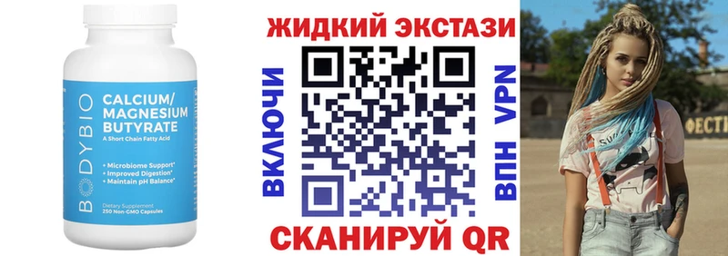 Купить где  Севск  Бутират оксибутират 