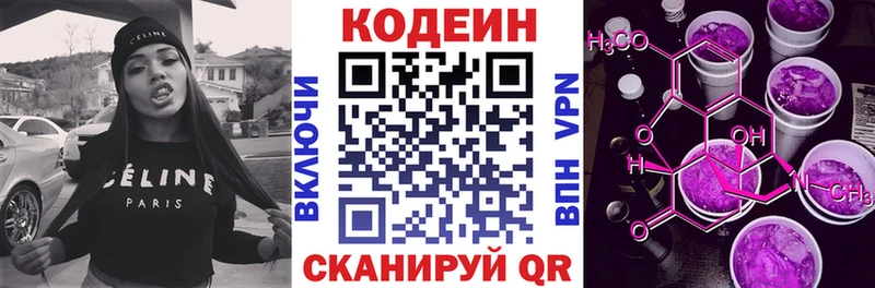 Купить где  Севск  Кодеин напиток Lean (лин) 