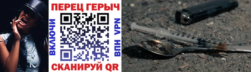 Героин Heroin  Купить закладки  Севск 