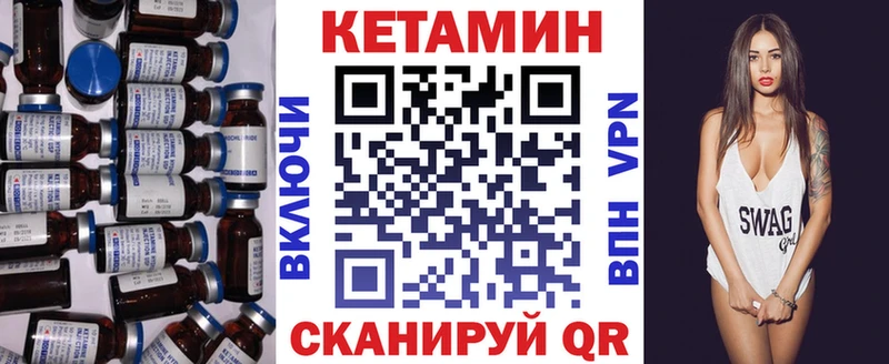 Купить закладки Севск Кетамин VHQ